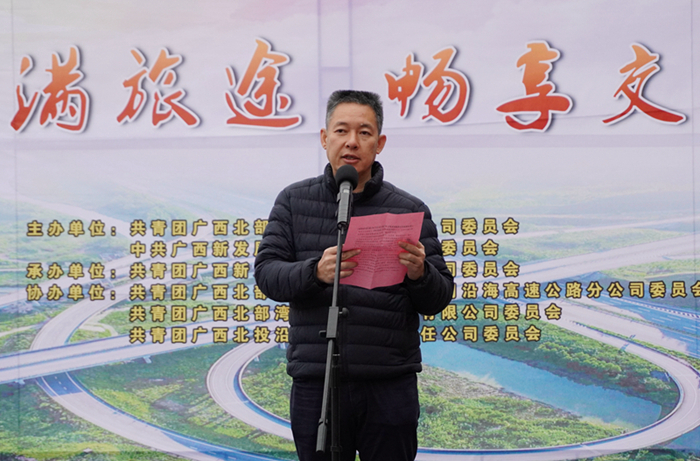 圖2：廣西新發(fā)展交通集團(tuán)有限公司黨委書記、董事長陳開群同志致辭2_副本.jpg