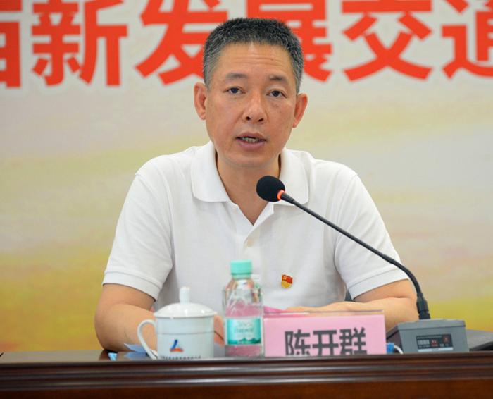 圖4：新發(fā)展集團(tuán)黨委書記、董事長(zhǎng)陳開群講話_副本.jpg